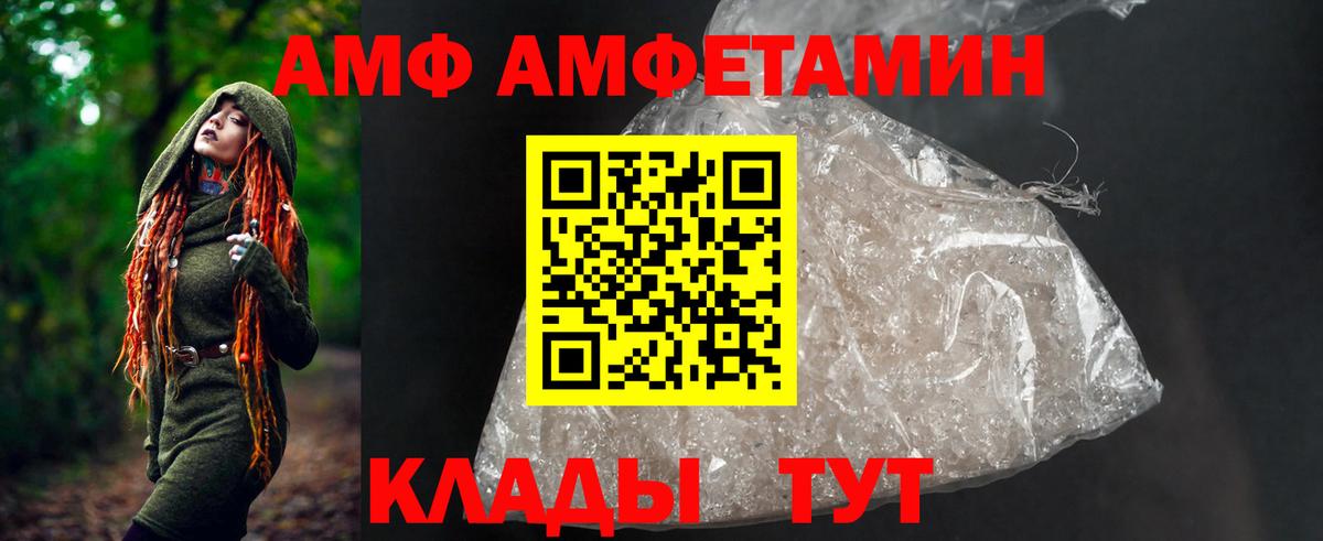 АМФЕТАМИН 97% Советск