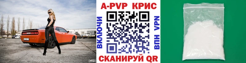 наркотики  Советск  A-PVP VHQ 