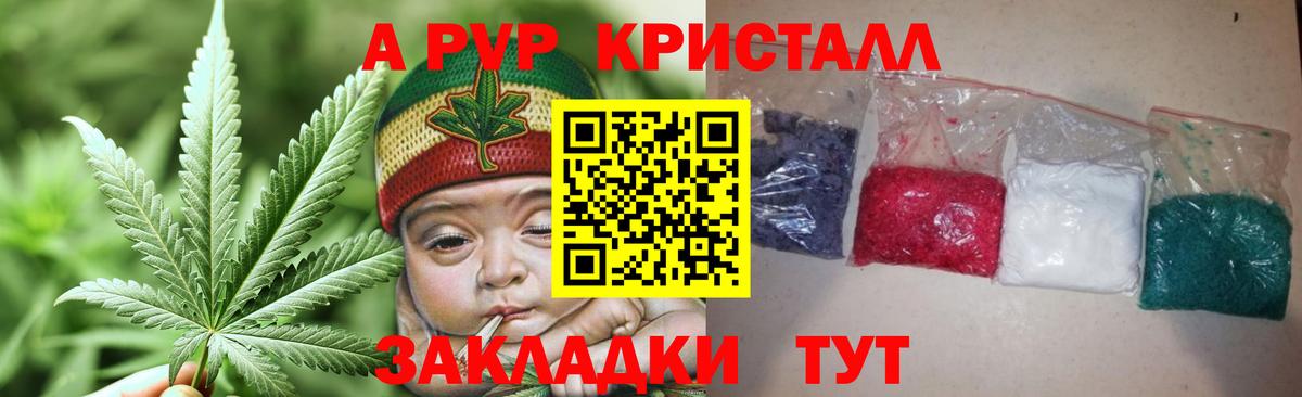 Советск  Alpha PVP мука  APVP СК КРИС  Вход с VPN 