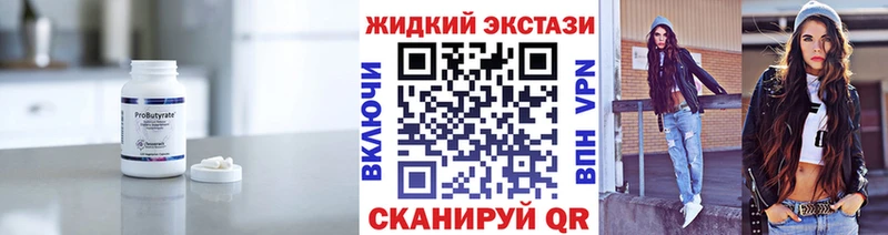БУТИРАТ вода цены Советск