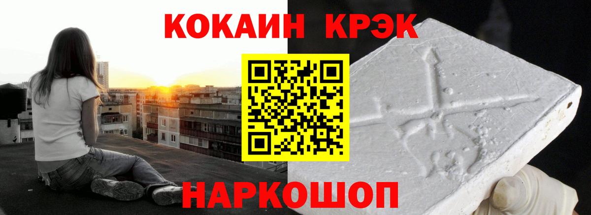 КОКАИН VHQ Советск