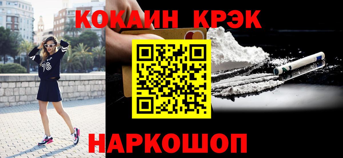 КОКАИН Fish Scale  Вход с VPN  Кокаин Перу  закладка  Советск 