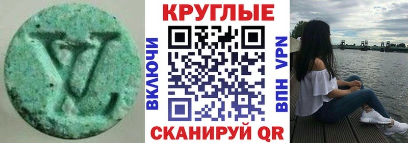 что такое   Советск  ЭКСТАЗИ таблы 