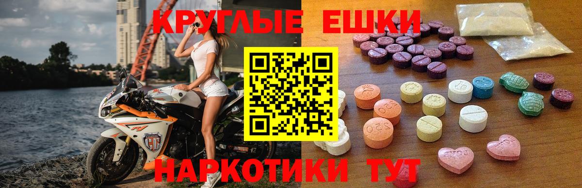 Ecstasy 300 mg Советск
