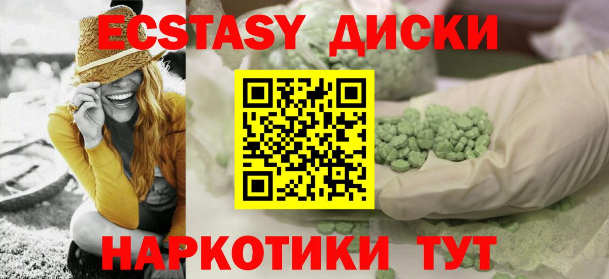 Экстази Дубай  Вход с VPN  Советск 