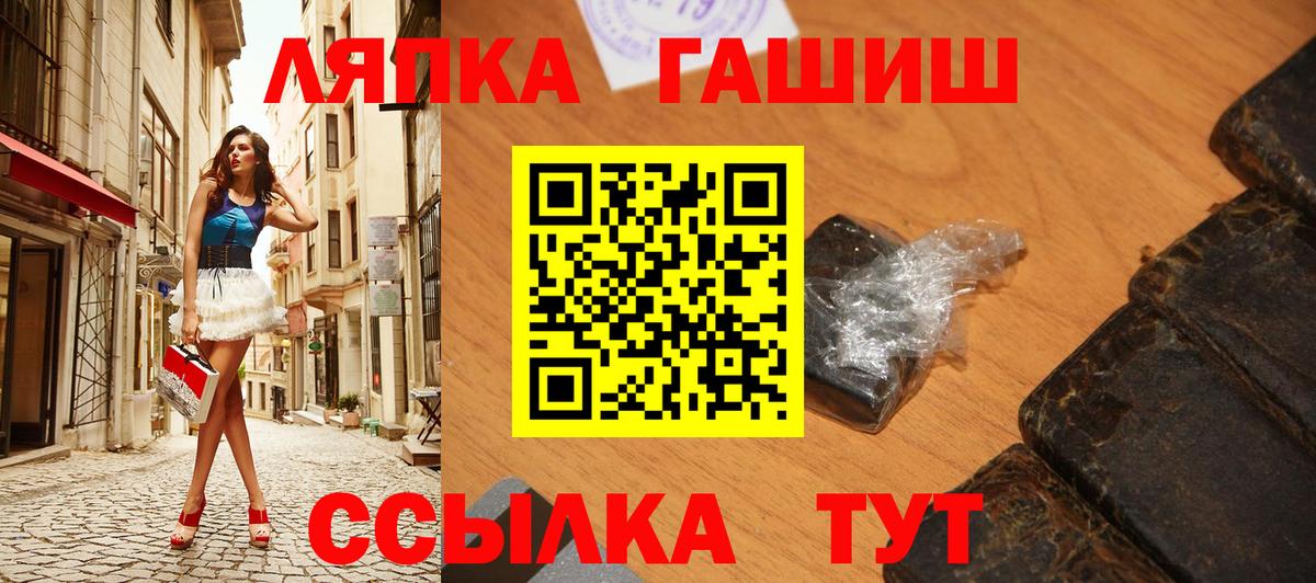 Советск  ГАШИШ гарик  Гашиш Изолятор  Вход с VPN 