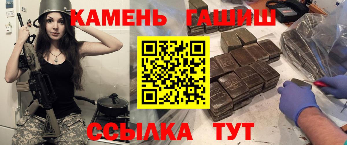 Гашиш Premium Советск