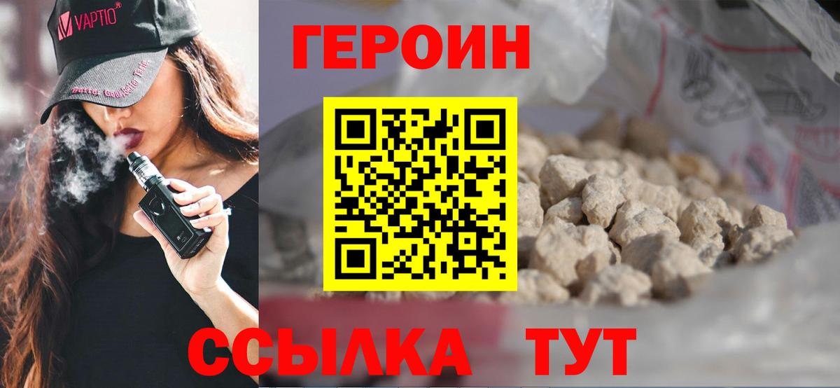 Советск  Героин  Вход с VPN  ГЕРОИН хмурый 