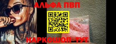 Альфа ПВП Гусев