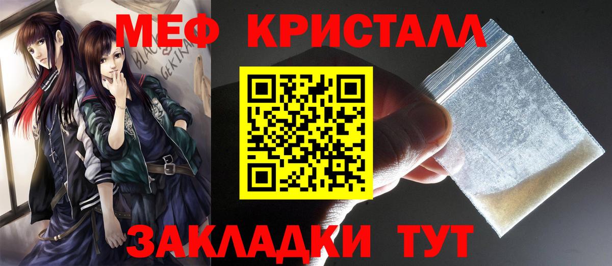 Меф  Меф VHQ  Советск  Вход с VPN  Мефедрон 4 MMC 