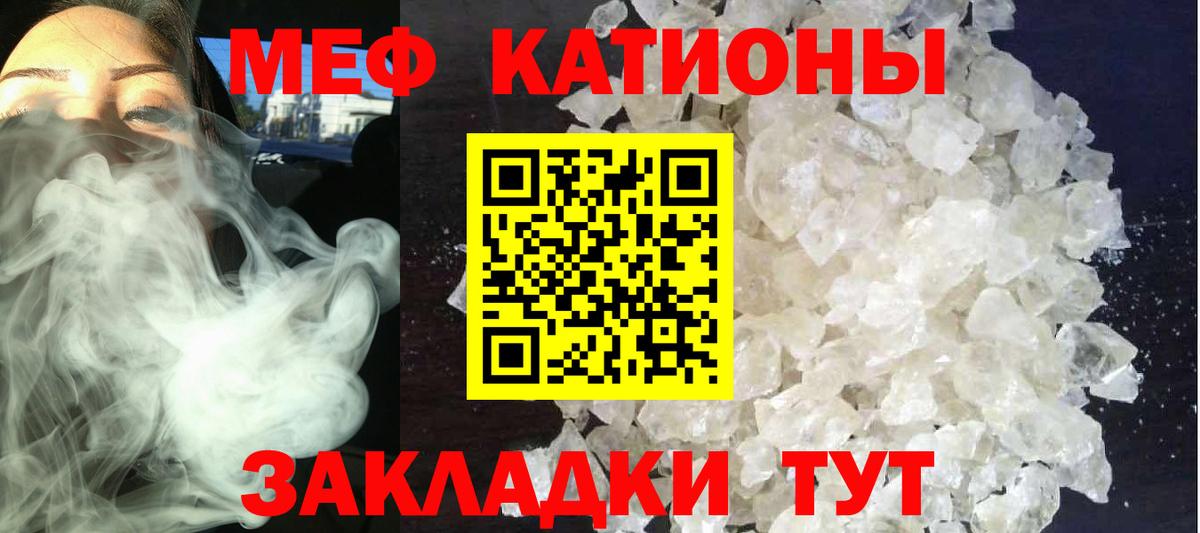 Мефедрон Советск