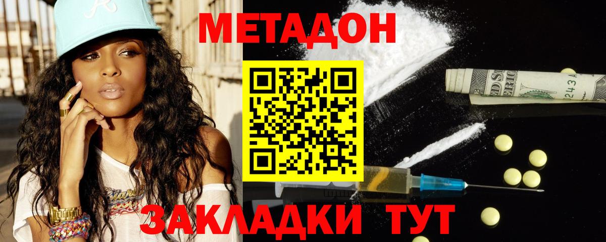 МЕТАДОН VHQ  МЕТАДОН VHQ  Советск  Вход с VPN 