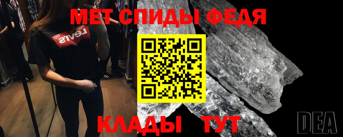 Метамфетамин мет  Вход с VPN  Советск 