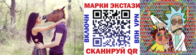 Наркотические марки 1,8мг  купить наркотики цена  Советск 