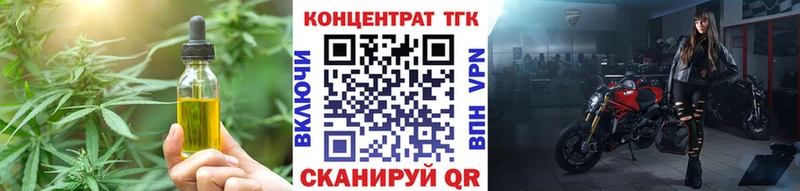 ТГК концентрат  гидра ONION  Советск 