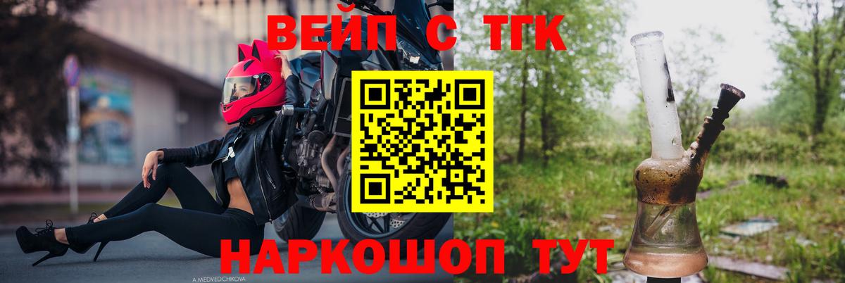 Советск  Дистиллят ТГК THC oil  Вход с VPN 